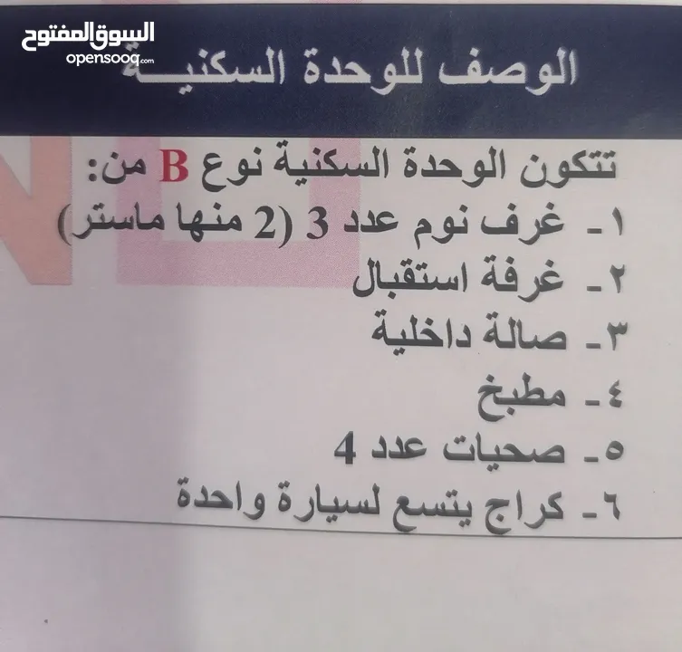 منزل للبيع