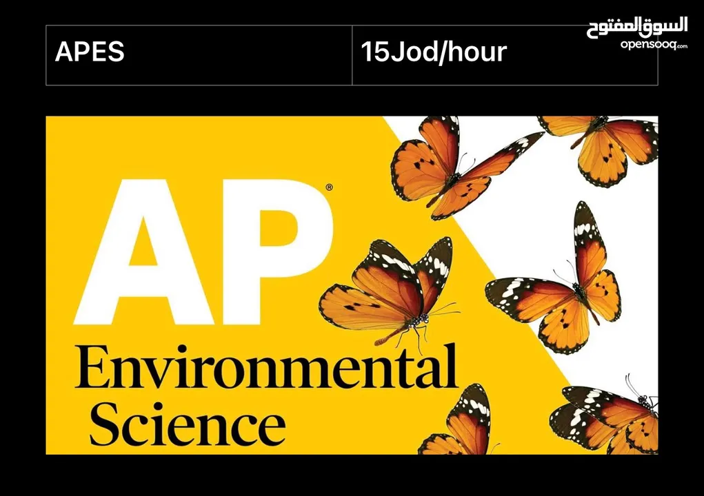 Teacher/Pharmacist Teaching: • “AP “Environmental Science •‏IGCSE "Biology"
