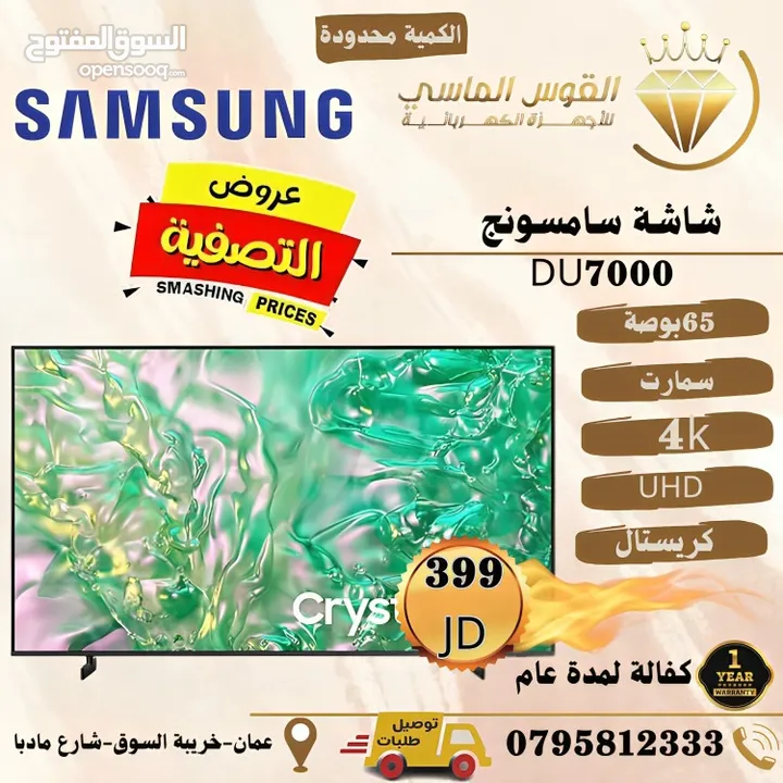 شاشات سامسونج 43 بوصه من عنا وبس سعر حرق