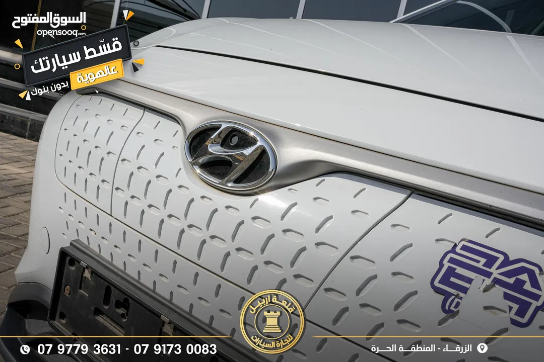 هونداي كونا 2020  اقساط بدفعة اولى 2500 دينار