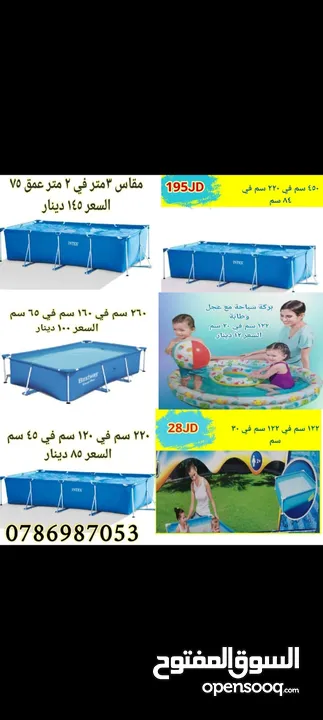 بركة سباحه اعمدة 260 سم في 160 سم في عمق 60 سم.