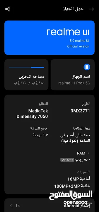 جهاز ريلمي 11 برو 5G