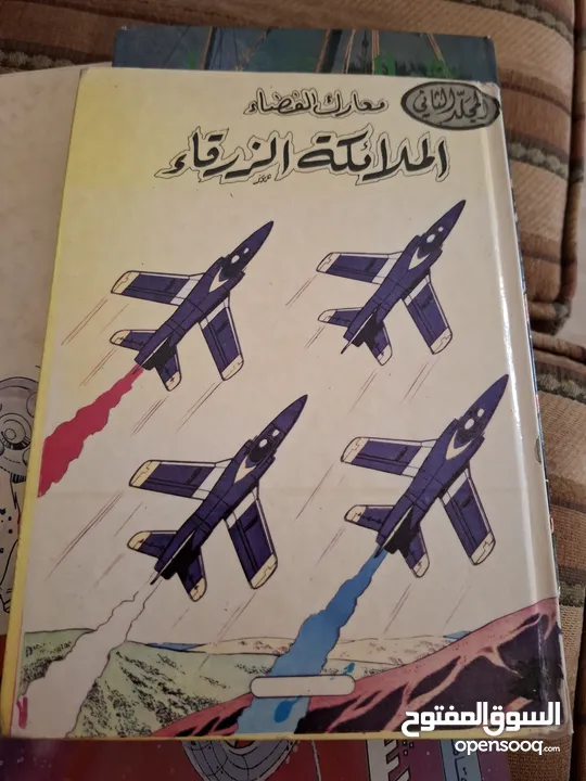 قصص مصورة للبيع