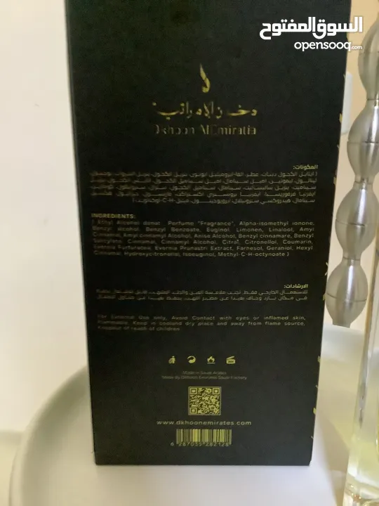 دخون الأمارات عطر