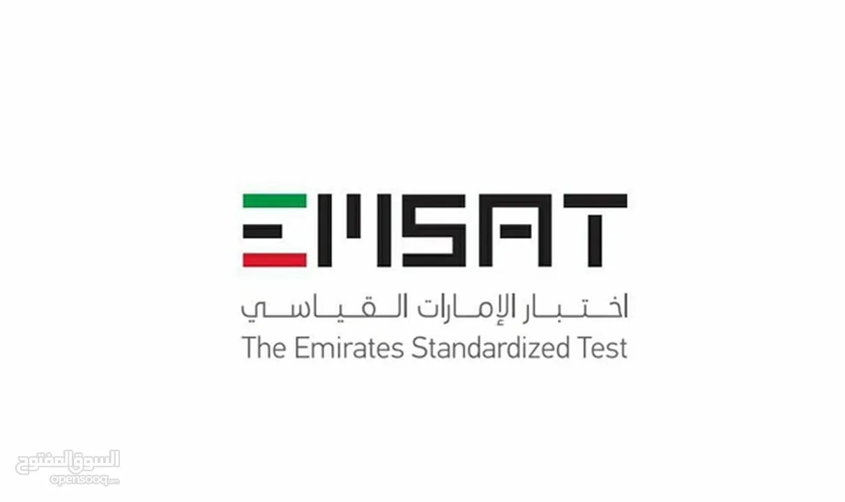Emsat/SAT math and Physics مدرس امسات