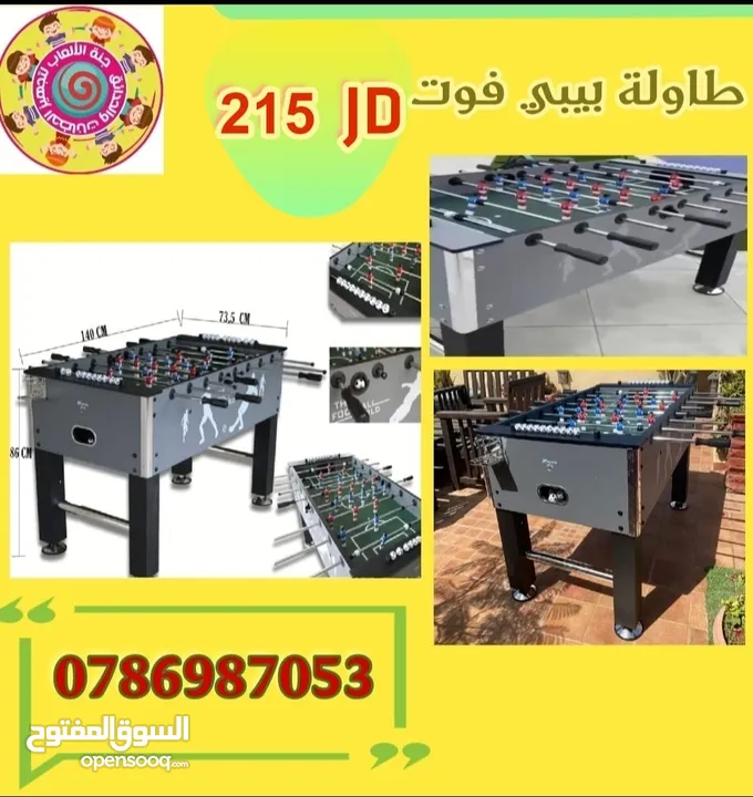 طاولات بيبي فوت هوكي بلبياردو  تنس و طاولات 4 في 1 للمزارع والشاليهات والأندية توصيل لجميع المحافظات