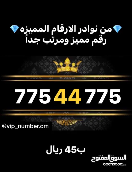 مجموعة أرقام هواتف مميزه vip