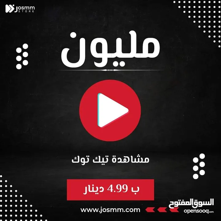 زيادة متابعين تك توك انستقرام وجميع مواقع التواصل الاجتماعي