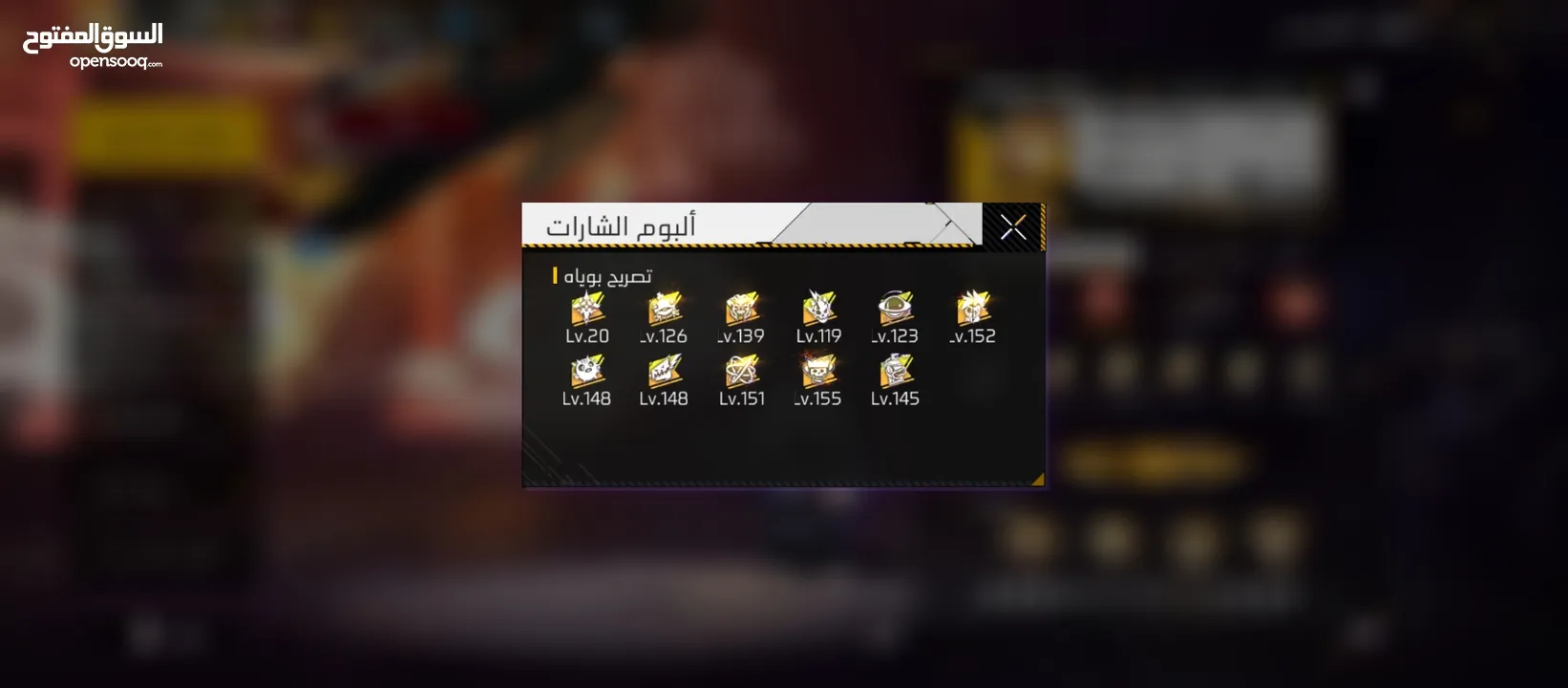 FreeFire من فير باس 11