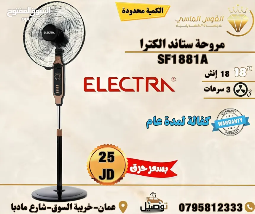 اشتري مروحه بسعر حرق وتحدي لمده 3 ايام فقط لحق حالك