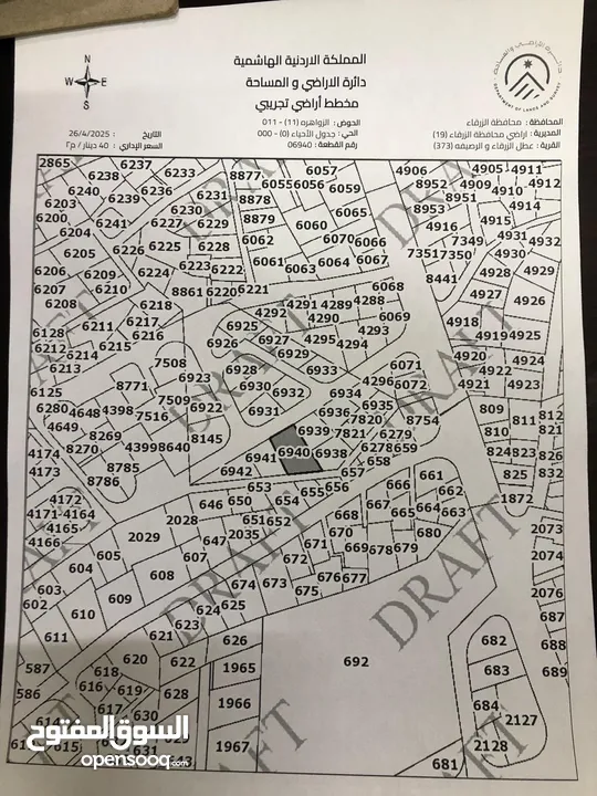ارض مميزة في الزرقاء للبيع بسعر مغري