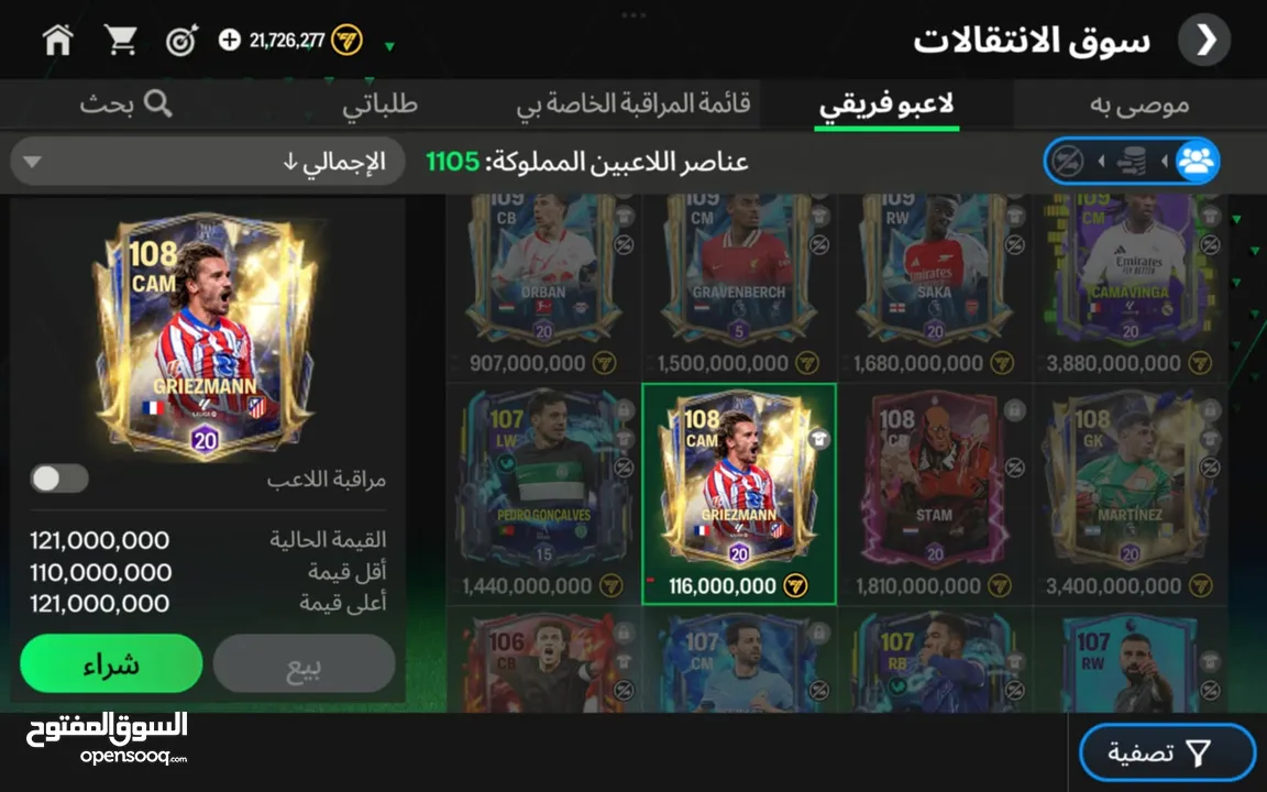 حساب فيفا موبايل للبيع بعمان الاردن ابو علندا حساب جيد جدا وبسعر مناسب للجميع