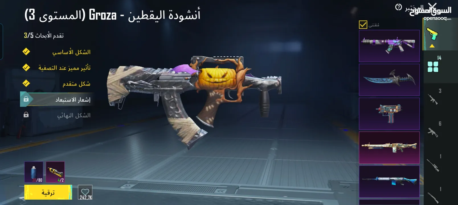 حساب ببجي اسطوري لفل 80