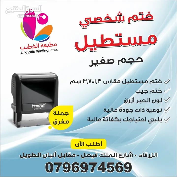 دفاتر فواتير سند قبض صرف ورق وصفات بطاقات كروت ارمه فوتره برشور أختام ختم الأختام مصاحف مصحف أجزاء