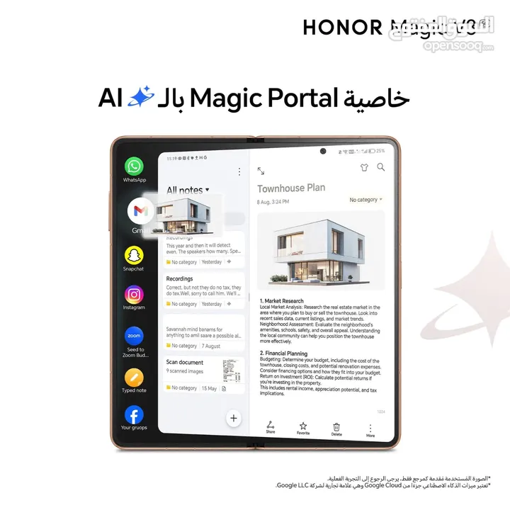 العرض الأقوى Honor Magic V3 لدى العامر موبايل