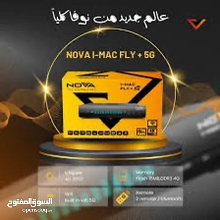 رسيفير نوفا اي ماك فلاي 5G يفتح كل قنوات العالم مع نت وبدون انترنت