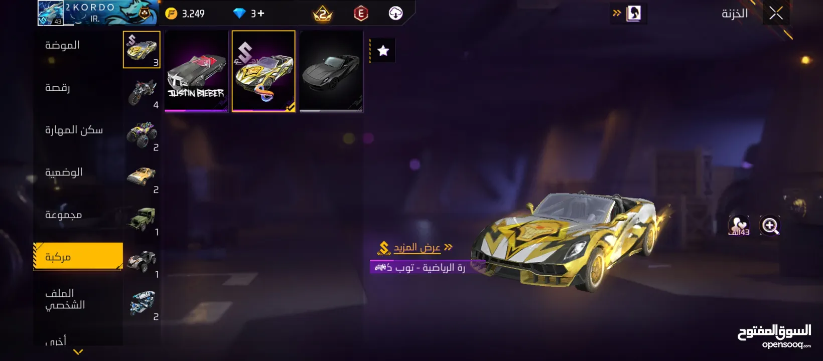 حساب فري فير