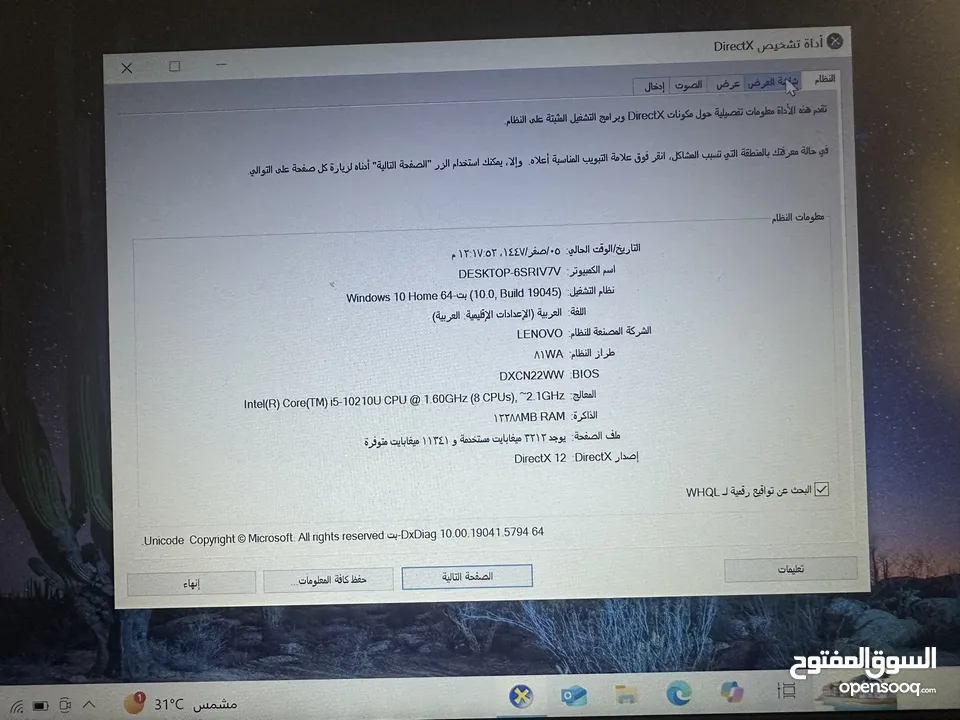 لابتوب لينوفو جيل عاشر كرتين شاشة هاردسكين سعرر محررقة