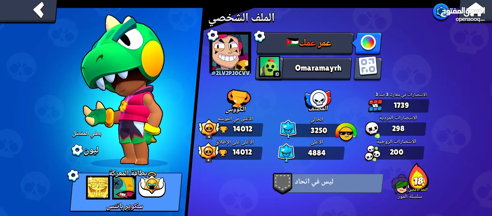 حساب براول ستارز
