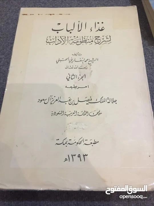 تفسير القرآن العظيم 13 د شامل التوصيل جديد بالغلاف ويتوفر كتب شرعية اخرى بالصور