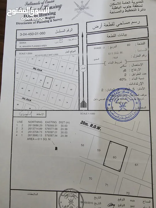 ارض في بركاء _ الوهرة