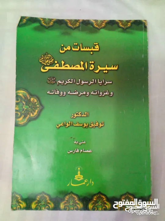 30 كتاب اسلامي جديد وبحالة ممتازة واسعار رمزية