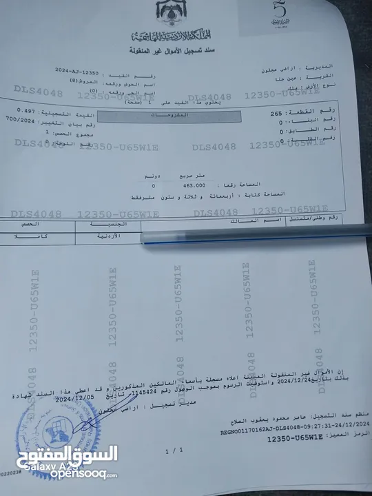 قطع سكنيه (سكن ج ) منطقه(عين جنا/ عجلون) وسط البلد،مرتفعه واطلاله جميلة على القلعة واصل جميع الخدمات