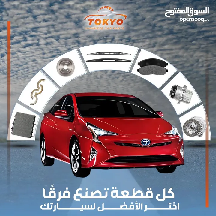 قطع مياكنيك والبودي وبطاريات الهايبرد ومحركات اصليه مستعمل يابانيه بحالة ممتازه تويوتا بريوس ونسيان