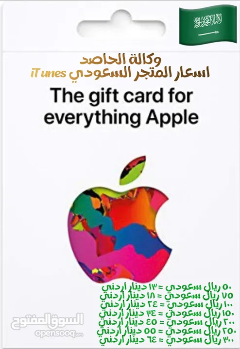 كودات بطاقات هدايا متجر  iTunes Redeem