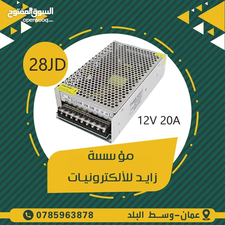 محولات و شواحن لجميع الاجهزة الكهربائية (adapter) ( charger )