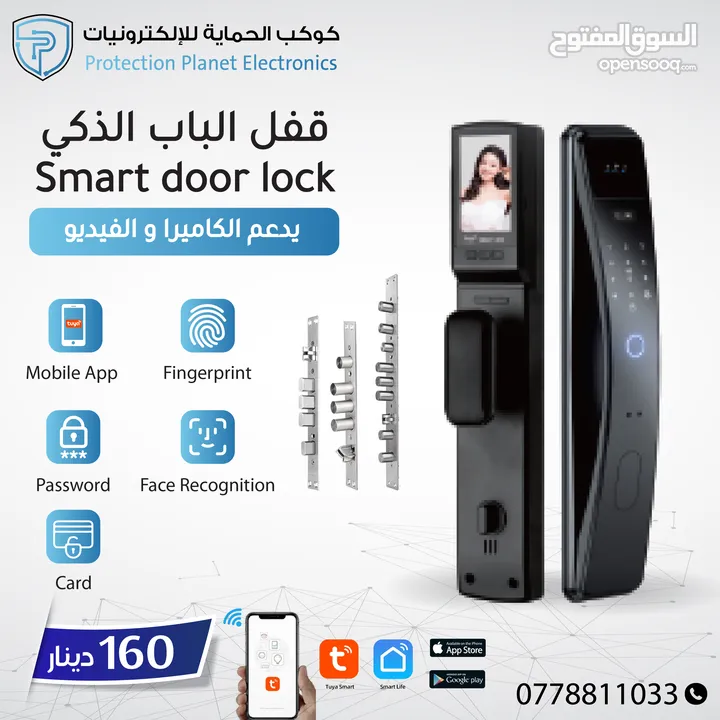 سمارت لوك للابواب smart door lock tuya قفل الابواب الذكي