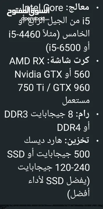 اريد جهاز كمبيوتر باته المواصفات