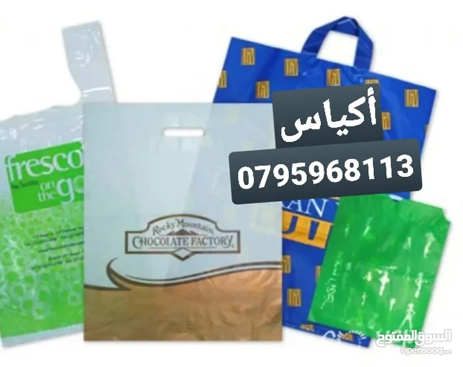 بلايز وطواقي موظفين تطريز وكوبي باجات دفاتر