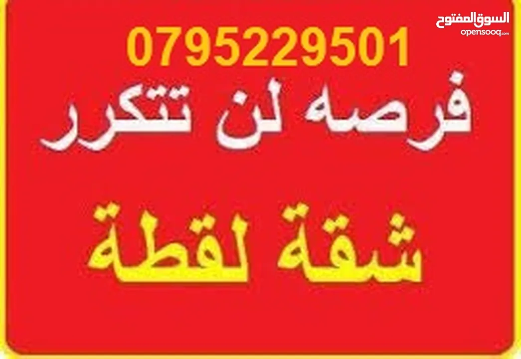 روف للبيع في اجمل مناطق عمان بين الدوار الخامس والسادس مطلة على ابراج اعمار مجددبالكامل بسعر مغري
