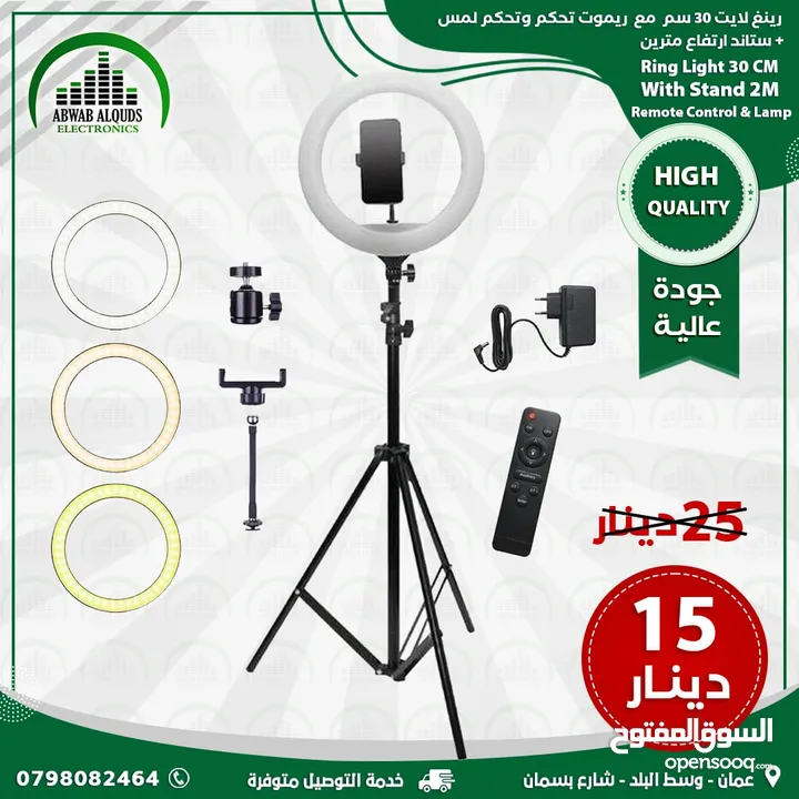 اضاء تصوير للبث المباشر LED Ring Light رينغ لايت