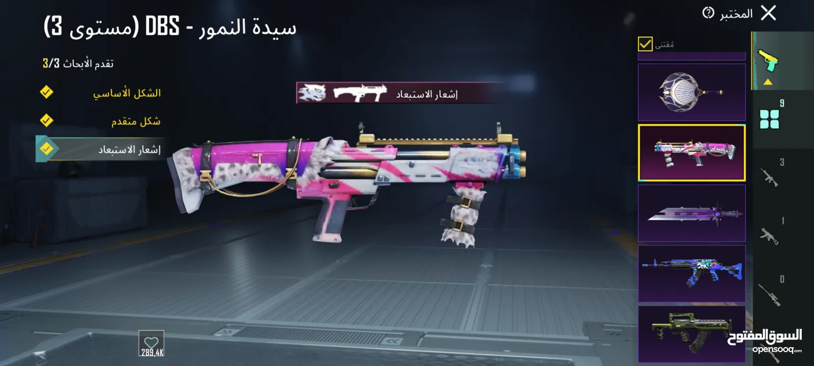 حساب ببجي للبيع 200 شيكل
