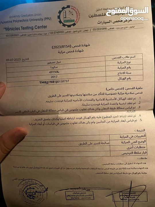 سكودا اوكتافيا 2017 جميع الاضافات