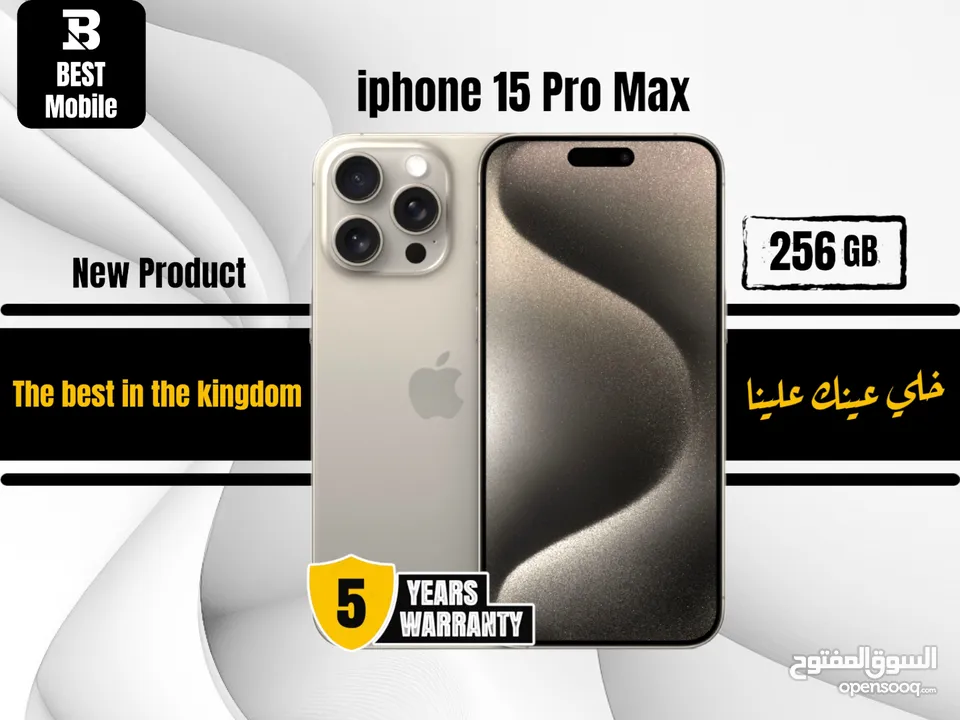 الأن بأقل سعر في المملكه  ايفون 15 برو ماكس جديد /// iPhone 15 pro max 256G
