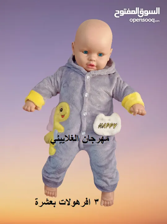 جهاز بيبي كامل مكون من55 قطعـة