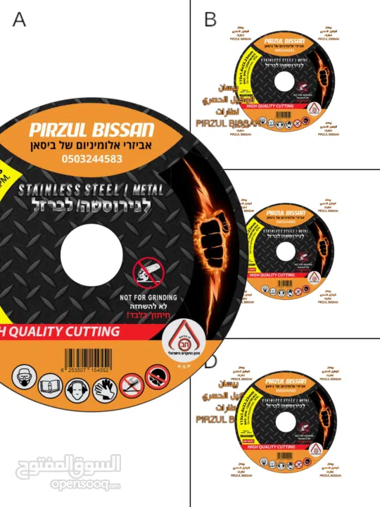 بيسان لأكسسوارات الالمنيوم