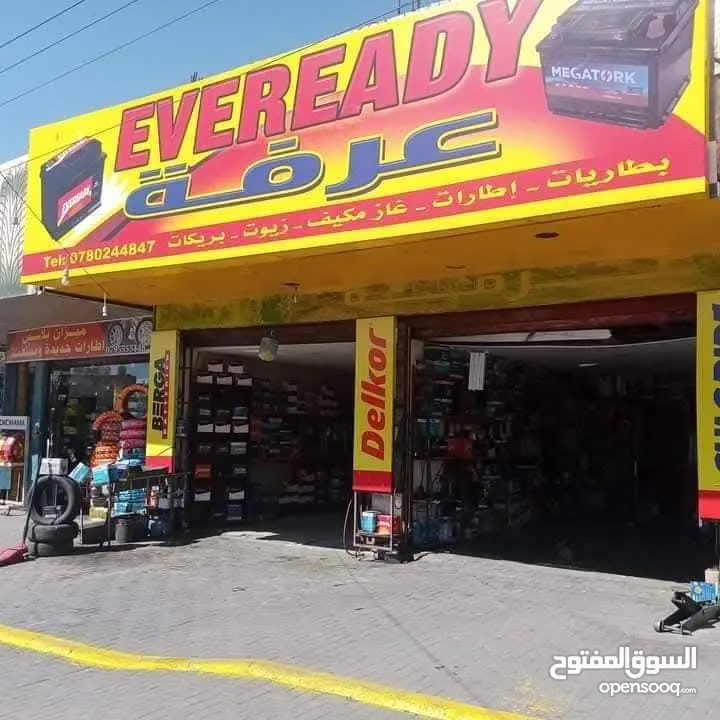 حرق نار بطاريات السيارات عرفه