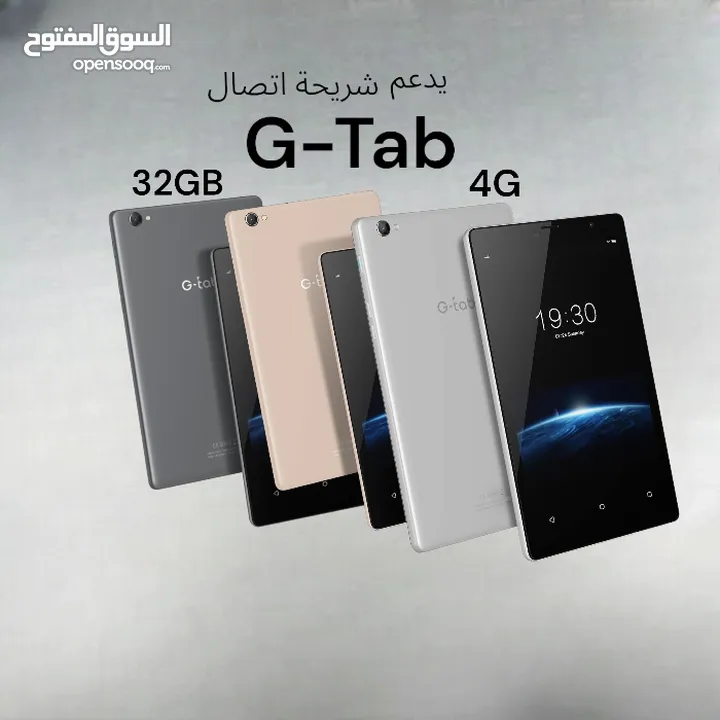 Gtab S8x 32G 4G يدعم شريحة اتصال G tab جي تاب تابلت  g tab
