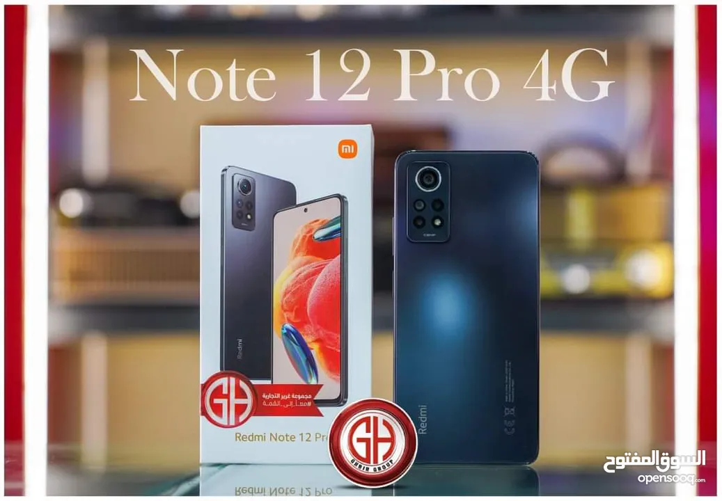 جهاز ما شاء الله اخو الجديد شاومي Not 12 pro رام 16 جيجا 256 أغراضة والكرتونه الأصلية متوفر توصيل