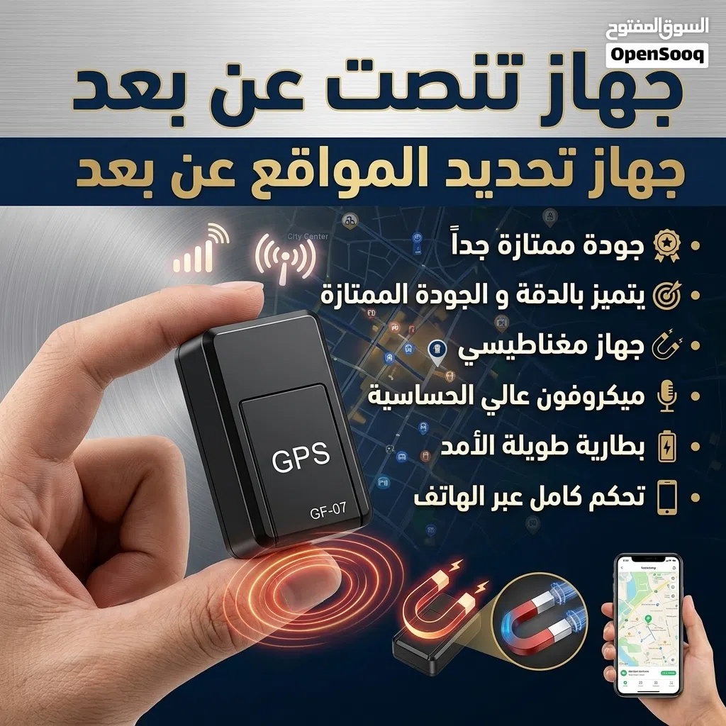جهاز صغير جداً جداً ((متنصصت و متعقبب)) جودة ممتازة جداً اصغر حجم