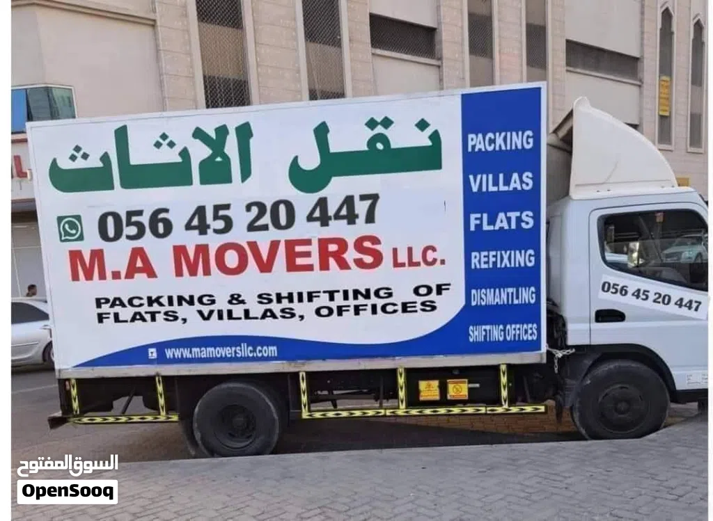 نقل اثاث فك تركيب تغليف الشارقة دبي عجمان ابوظبي العين رأس الخيمة الفجيرة