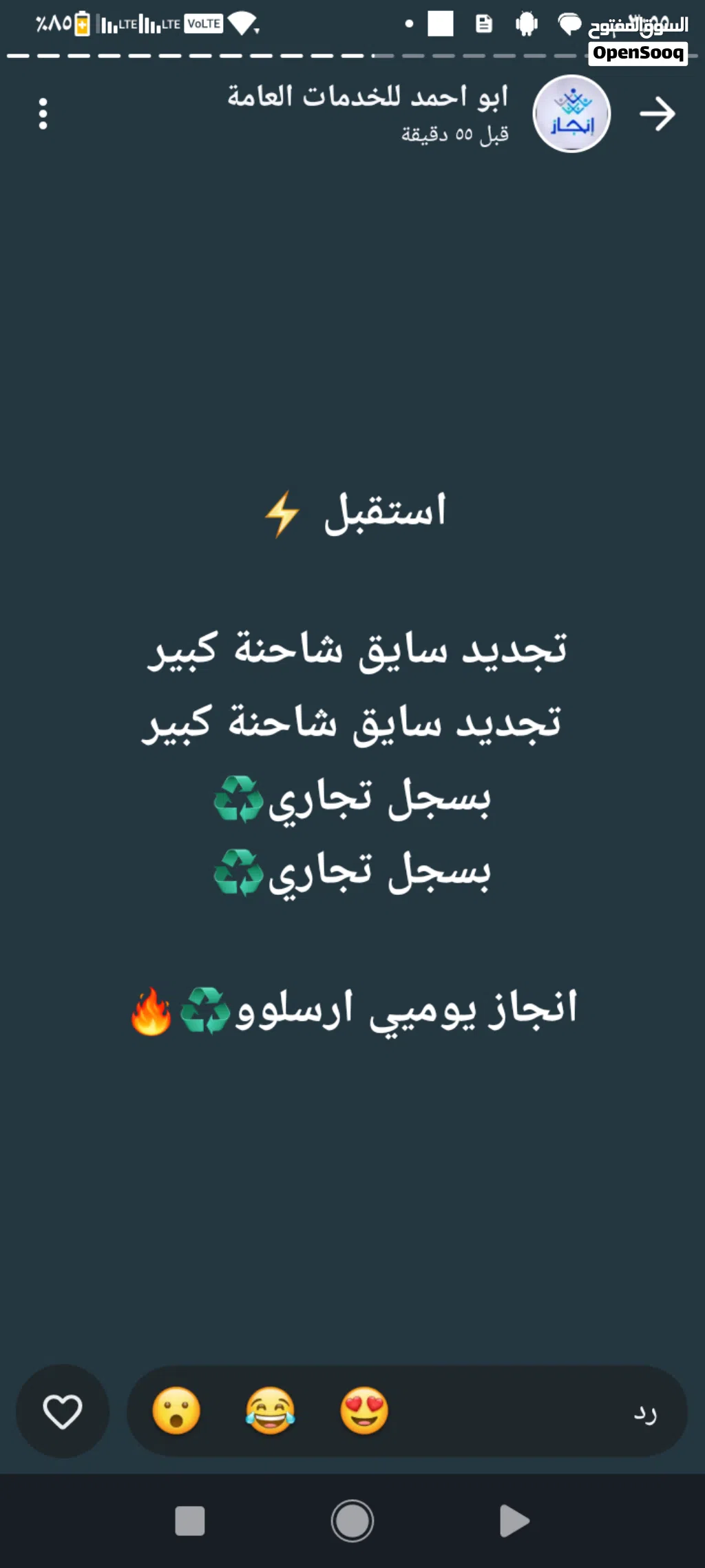 خدمات عامه