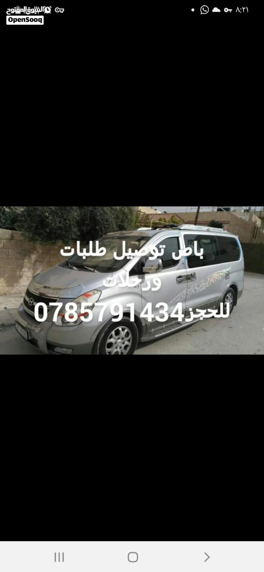 باص توصيل مطار جسر ملك حسين رحلات العقبة البترا وادي رم عجلون جرش توصيل موظفين مزارع