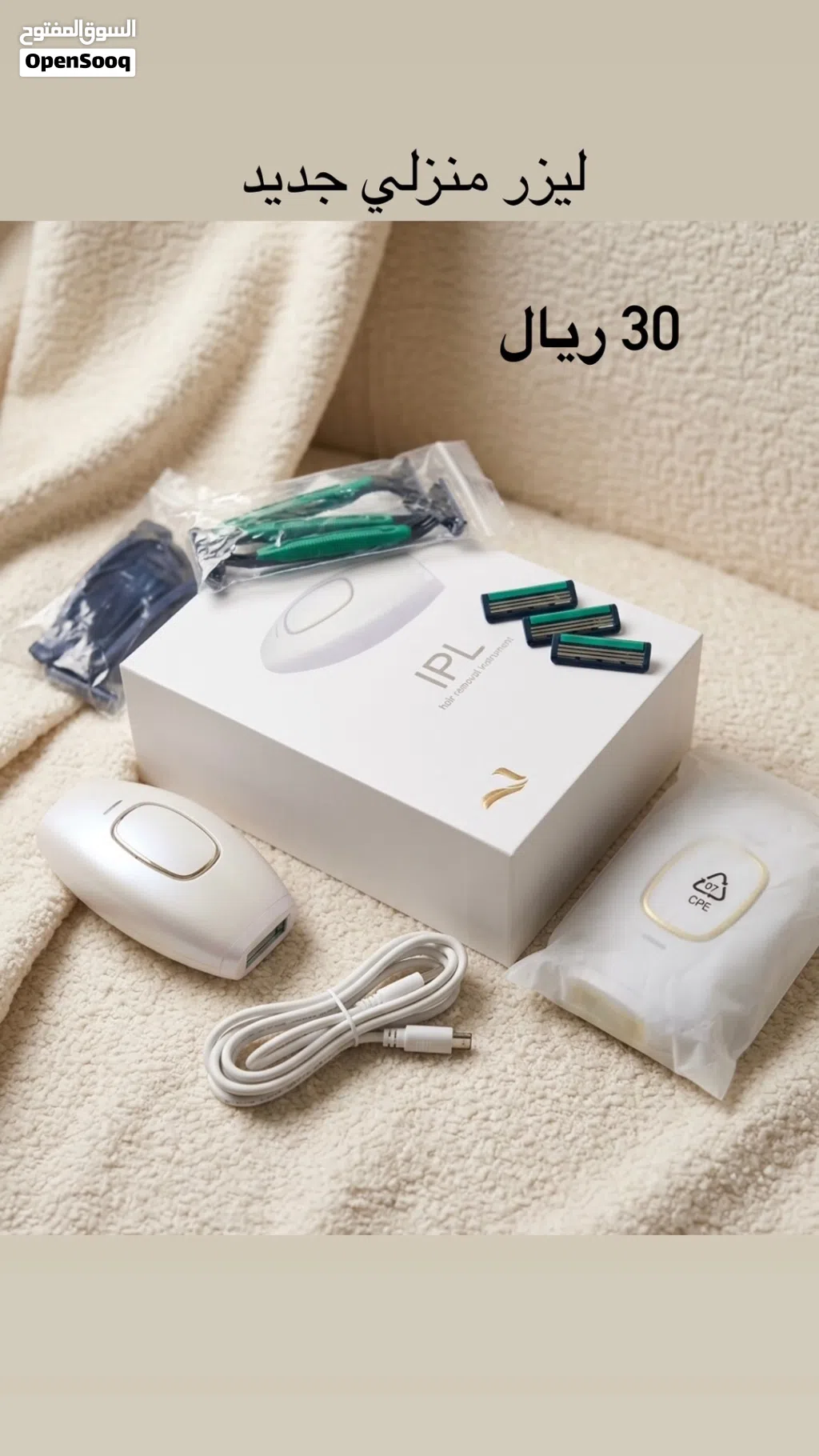 ليزر منزلي جديد