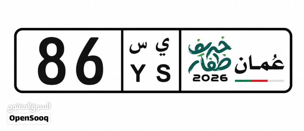 رقم ثنائي تجاري عام