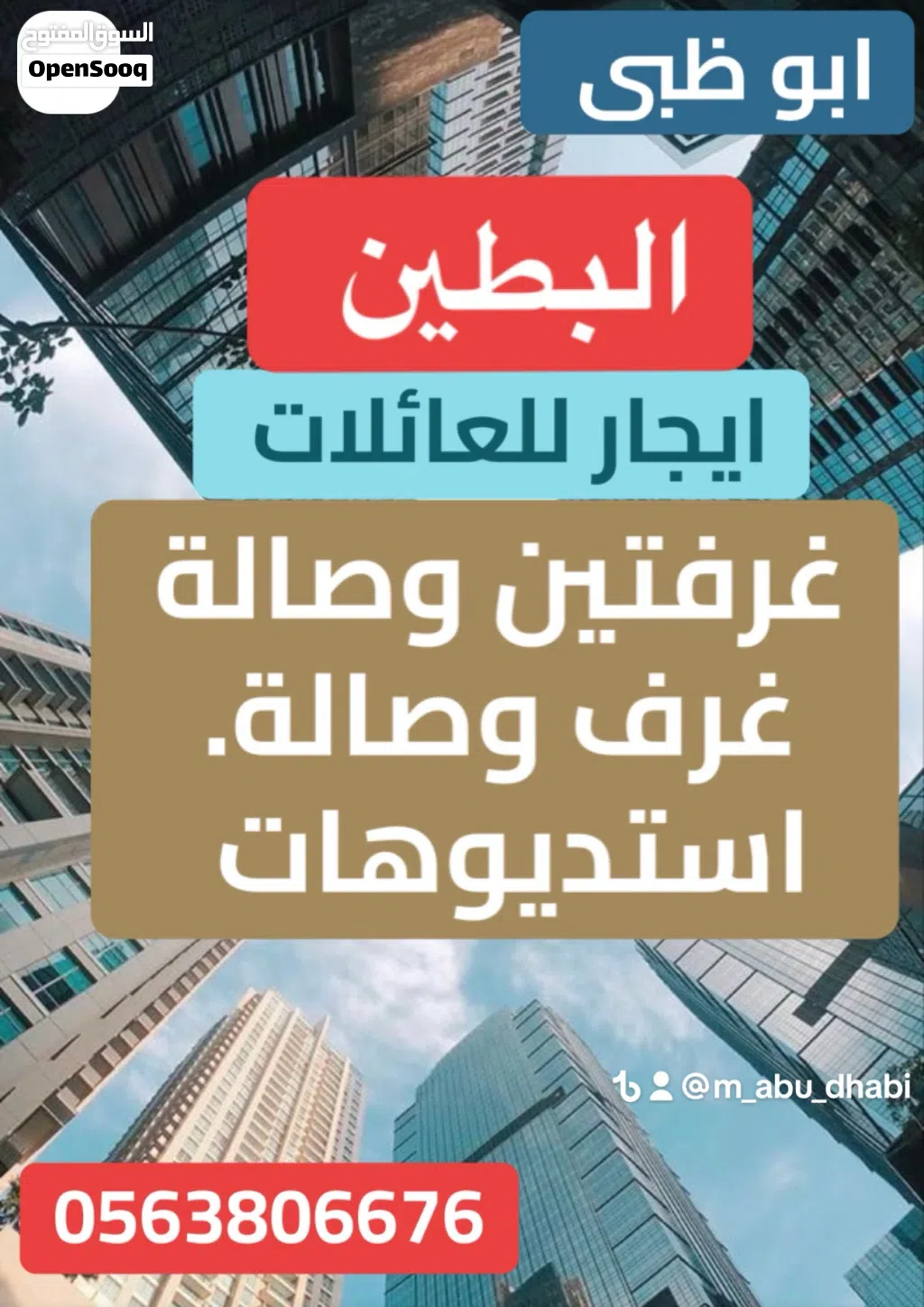 غرفتين وصالة مع بلكونة بالبطين قريب الحديريات وشاطى البطين